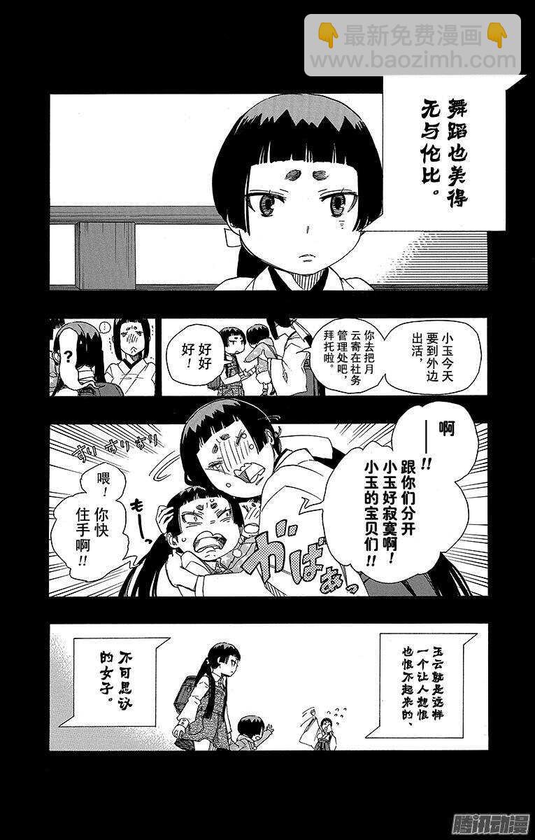 52 再也无法依靠任何人-第52话