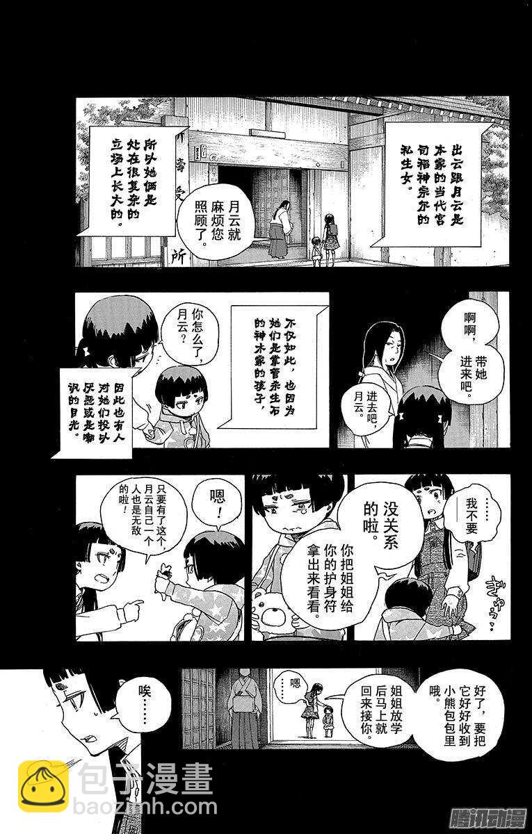 52 再也无法依靠任何人-第52话