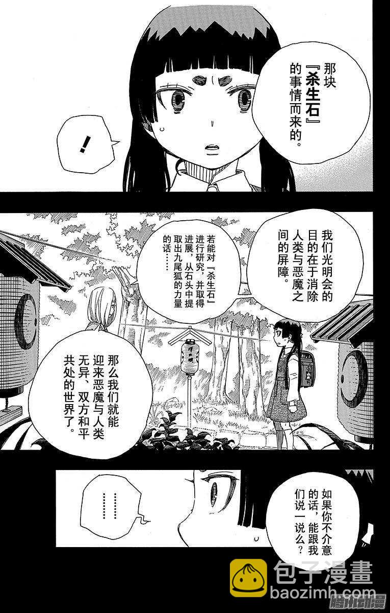 52 再也无法依靠任何人-第52话