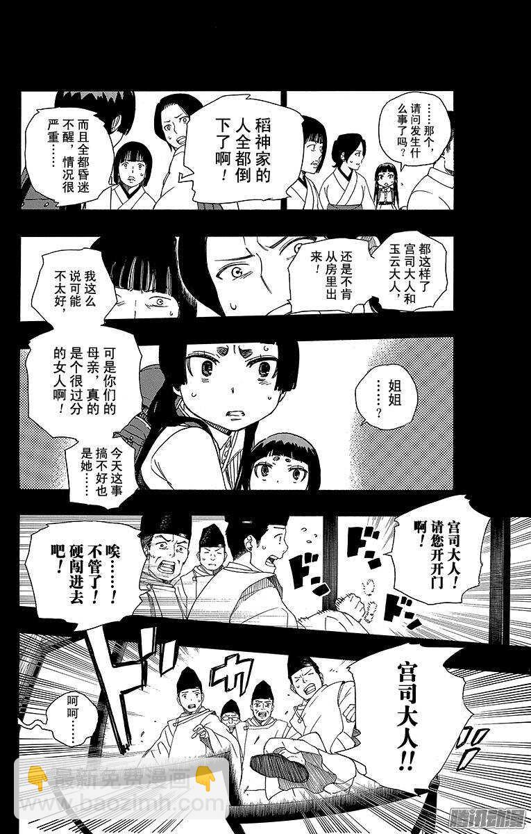 52 再也无法依靠任何人-第52话