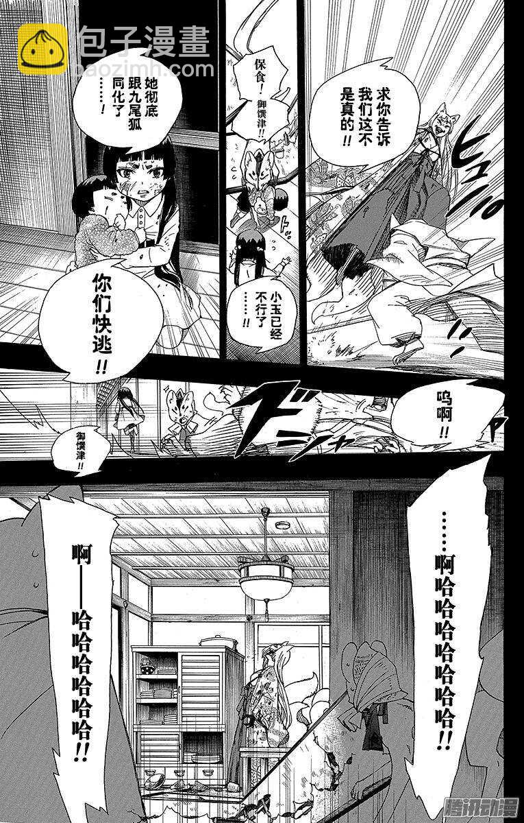 52 再也无法依靠任何人-第52话