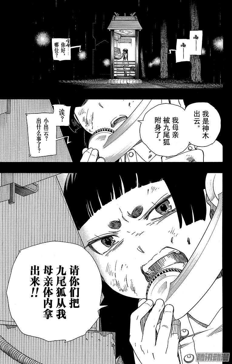 52 再也无法依靠任何人-第52话