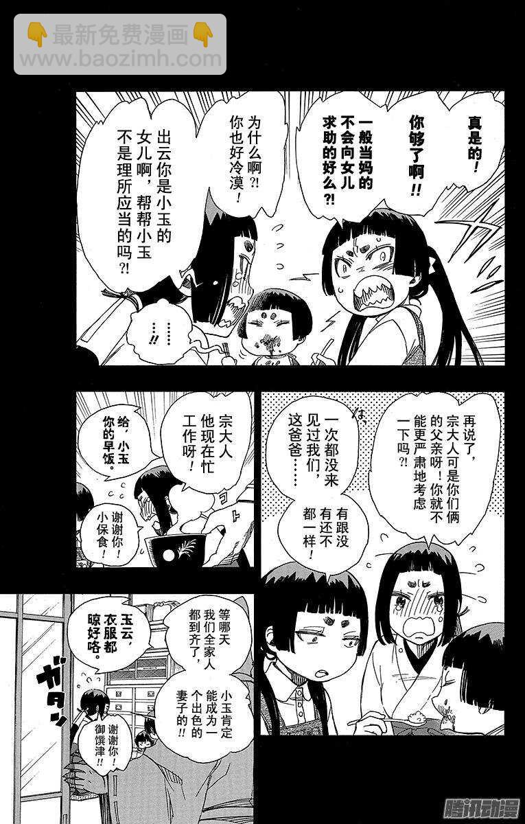 52 再也无法依靠任何人-第52话