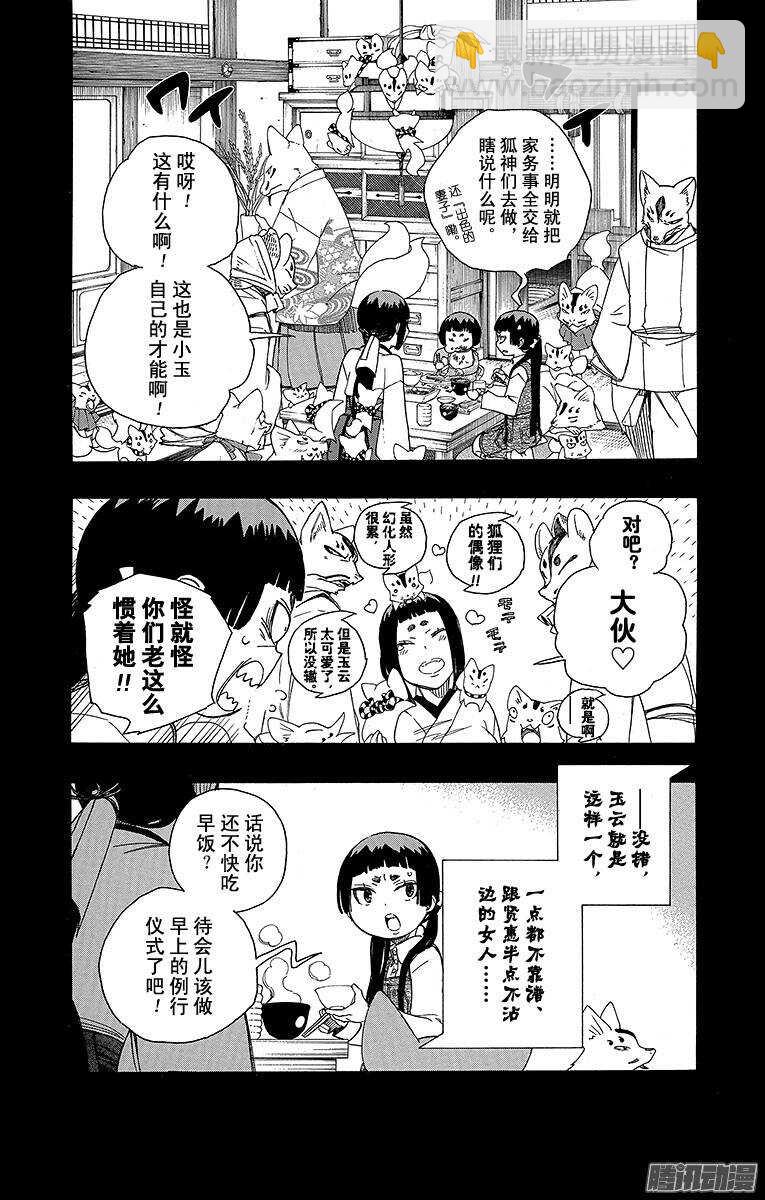 52 再也无法依靠任何人-第52话