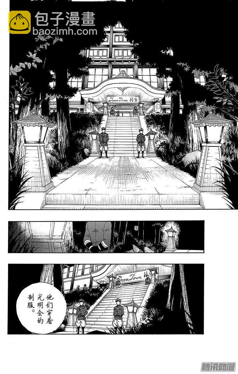 54 我不会再回骑士团了-第54话