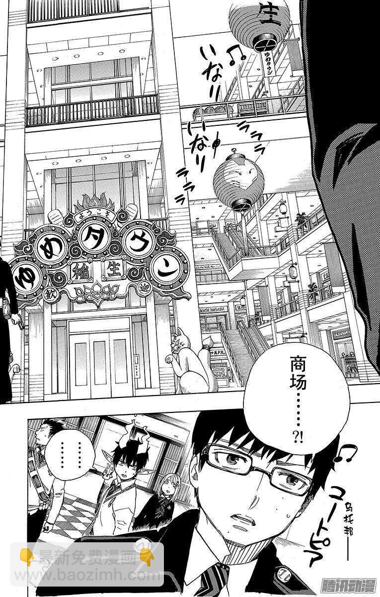 54 我不会再回骑士团了-第54话