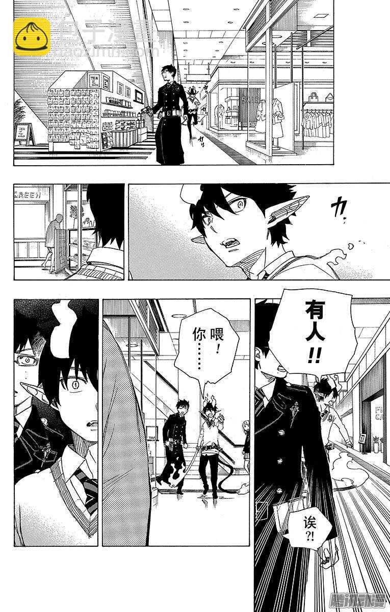 54 我不会再回骑士团了-第54话