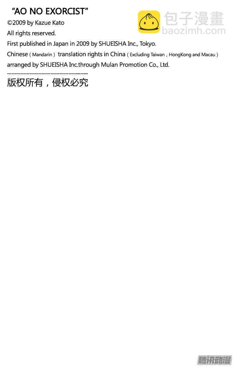 54 我不会再回骑士团了-第54话