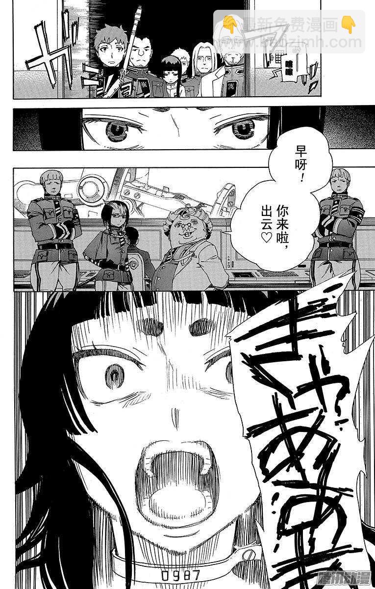 54 我不会再回骑士团了-第54话