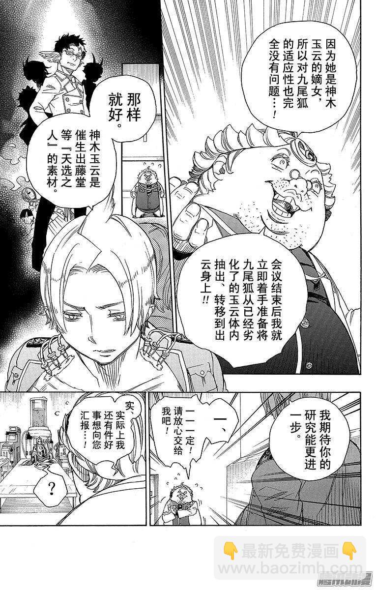 56 幕间剧-第56话