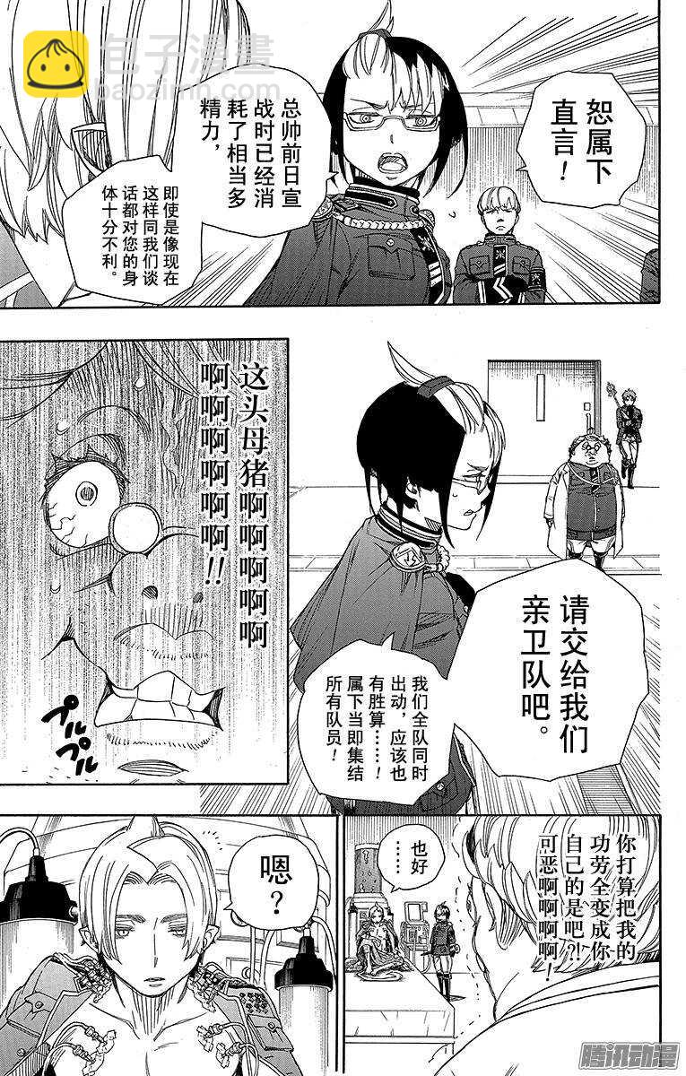 56 幕间剧-第56话