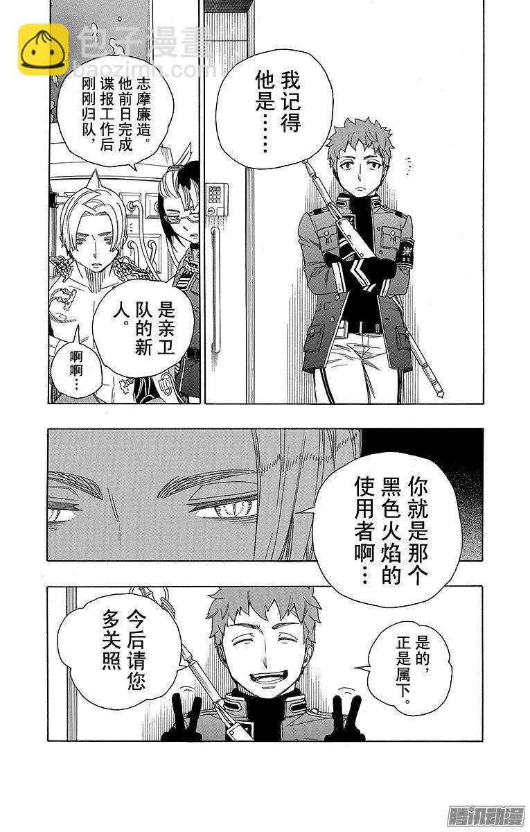 56 幕间剧-第56话