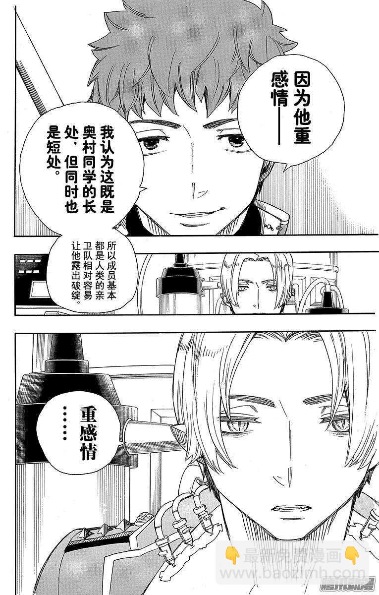 56 幕间剧-第56话