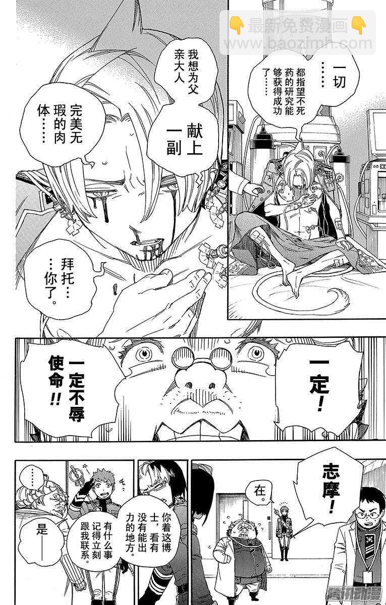 56 幕间剧-第56话