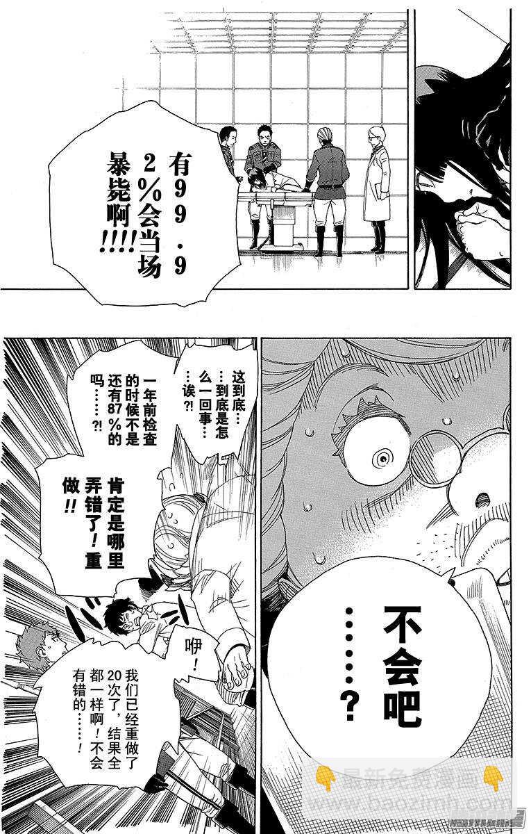 56 幕间剧-第56话