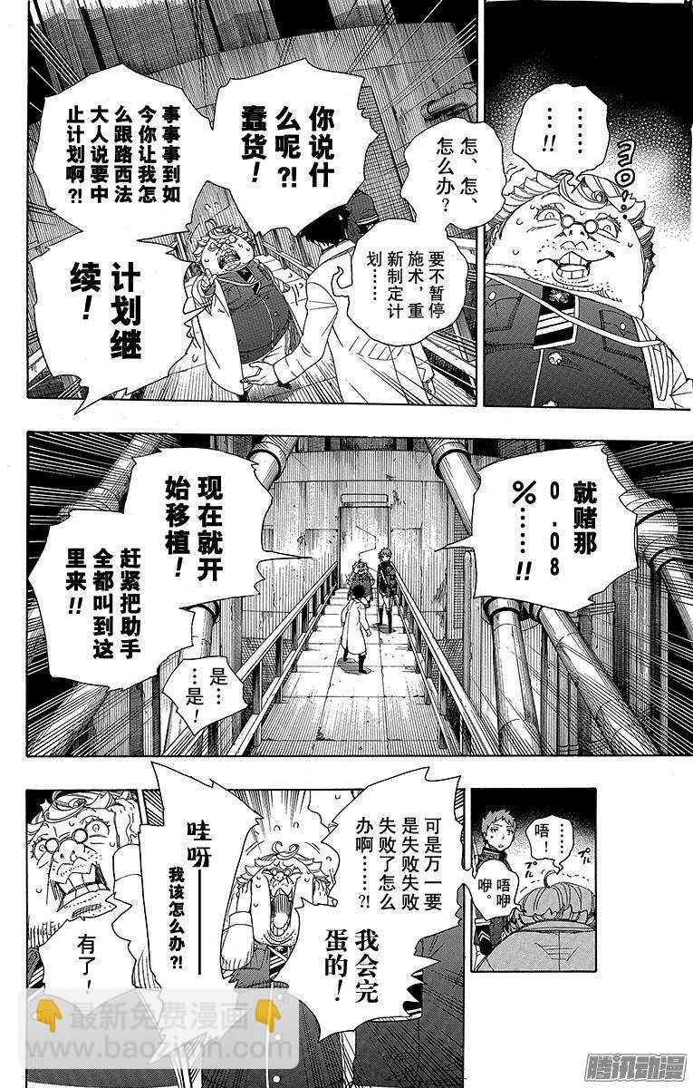 56 幕间剧-第56话