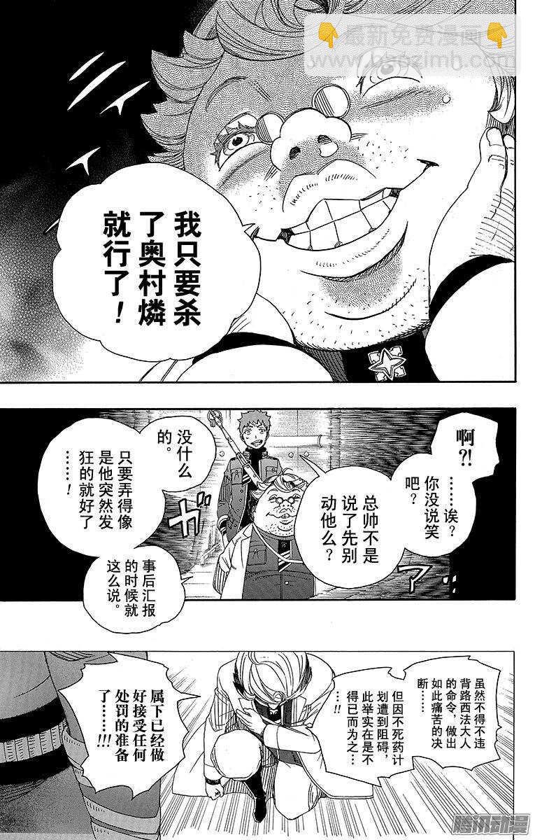 56 幕间剧-第56话