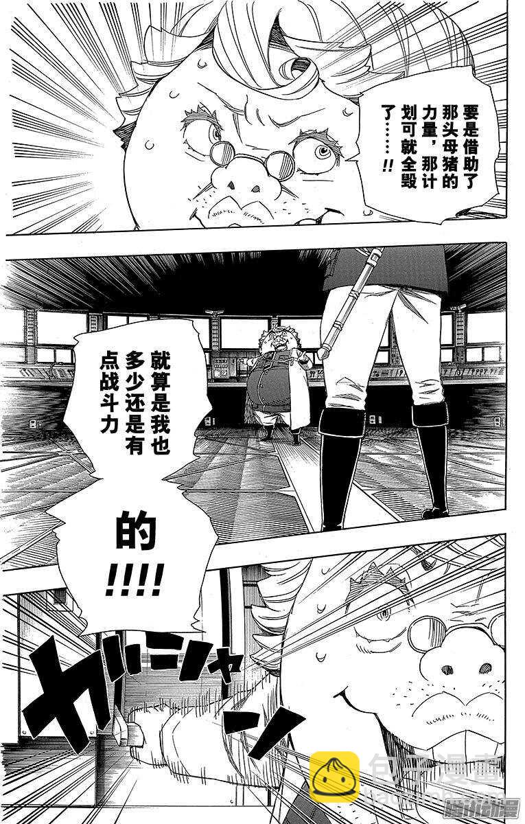 56 幕间剧-第56话