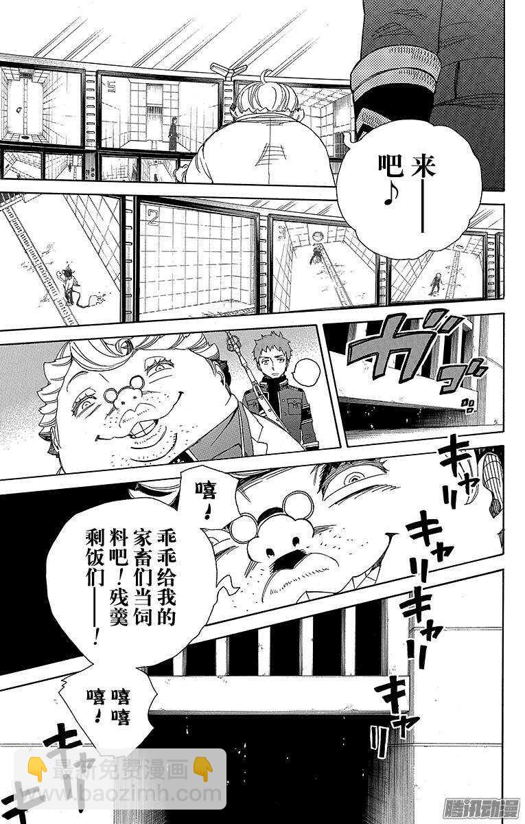56 幕间剧-第56话