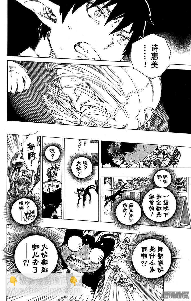 56 幕间剧-第56话