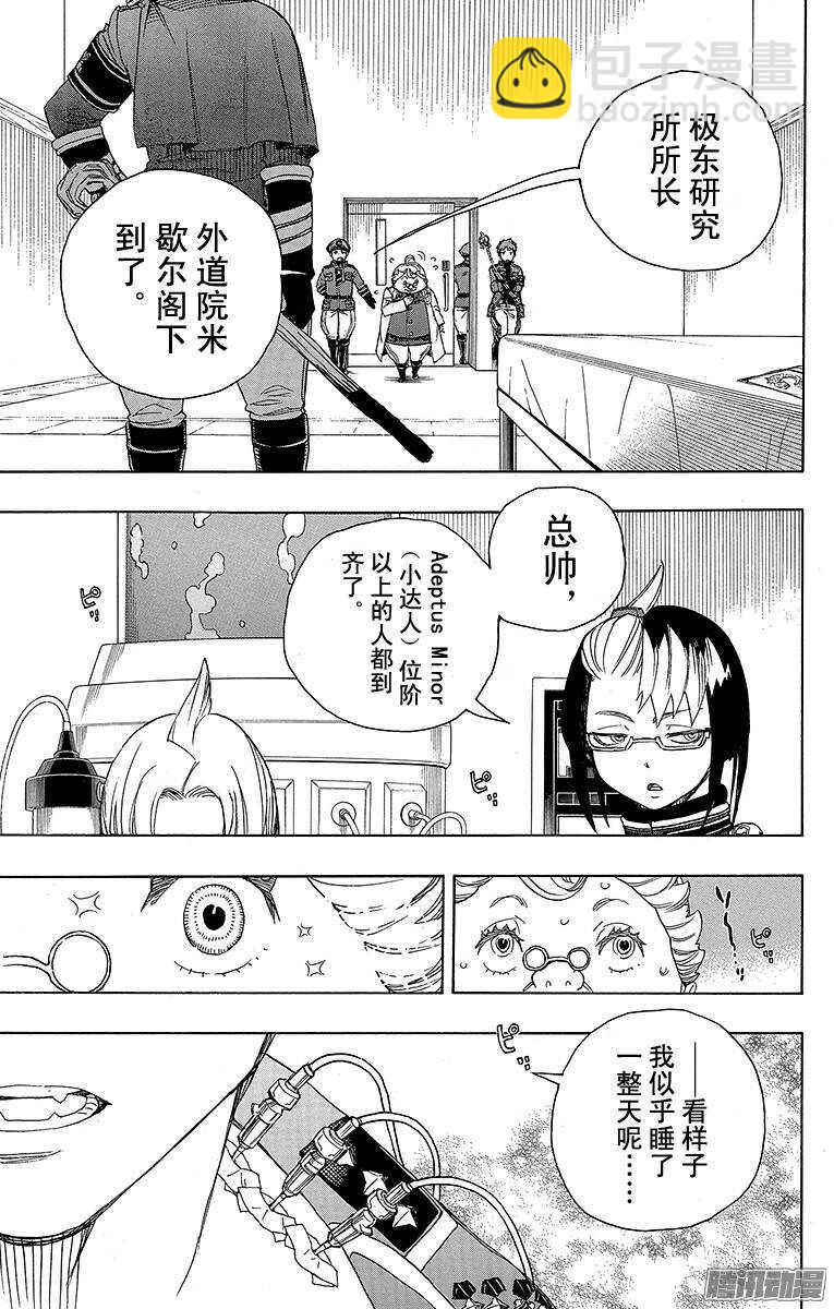 56 幕间剧-第56话