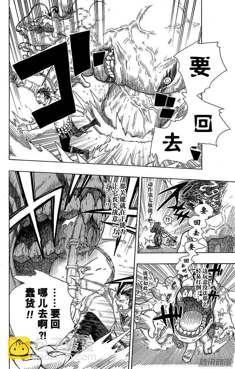 58 中盘战-第58话