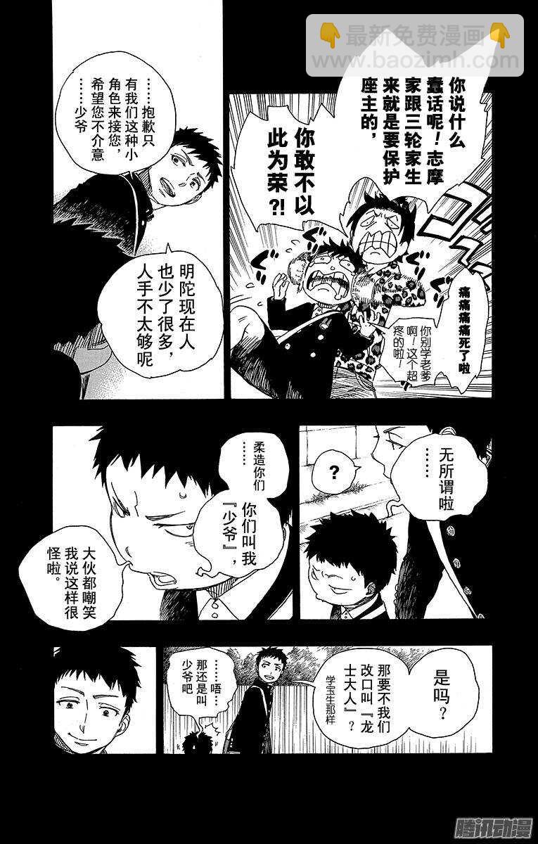 58 中盘战-第58话