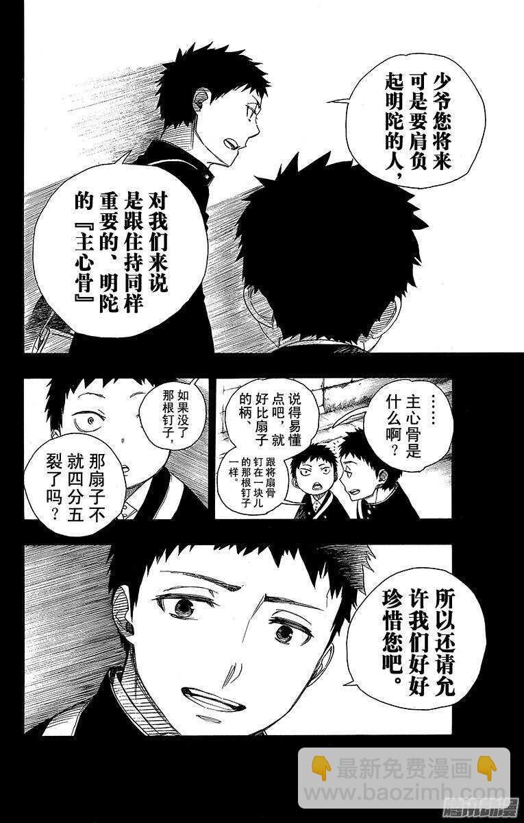 58 中盘战-第58话