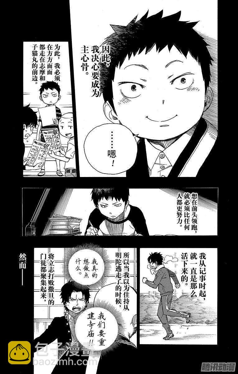 58 中盘战-第58话