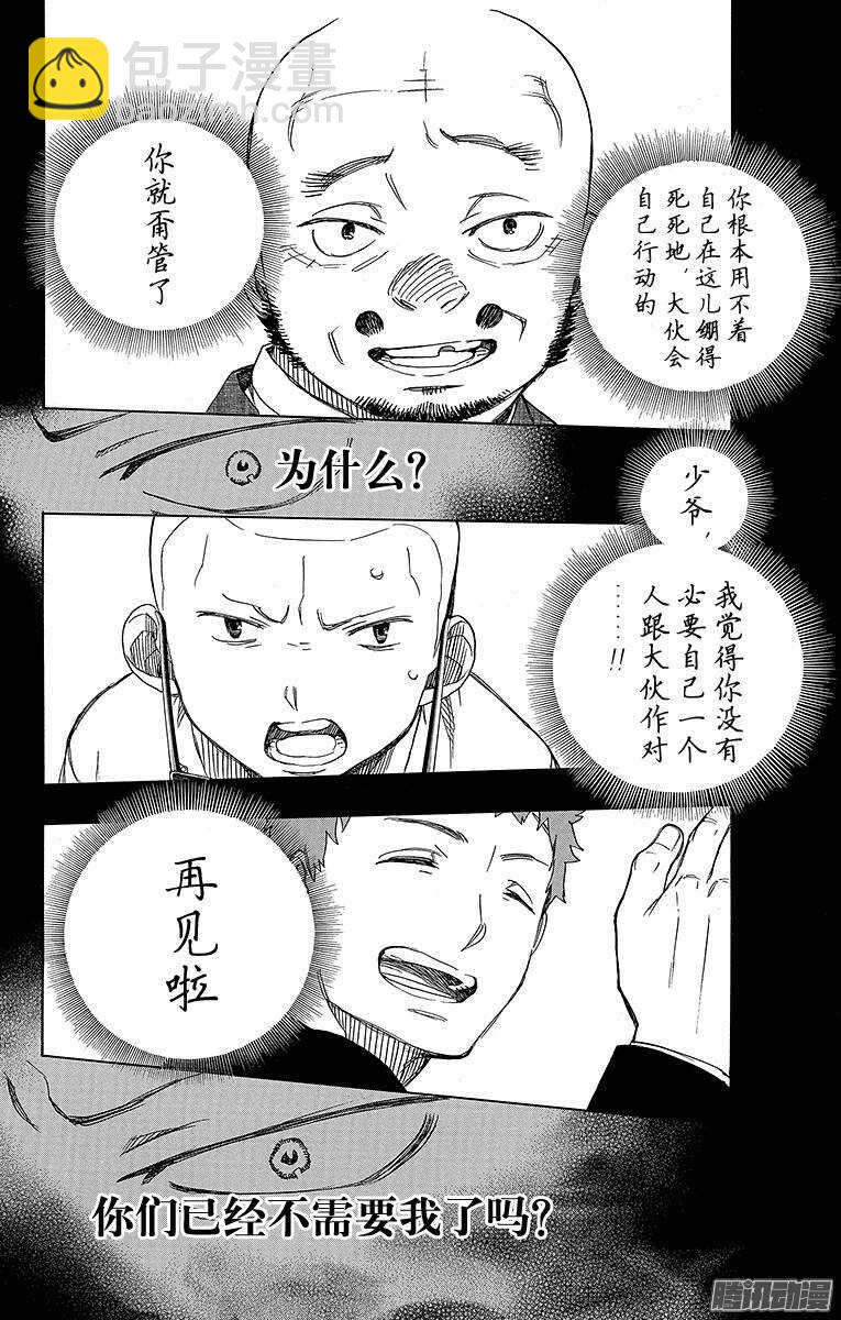 58 中盘战-第58话