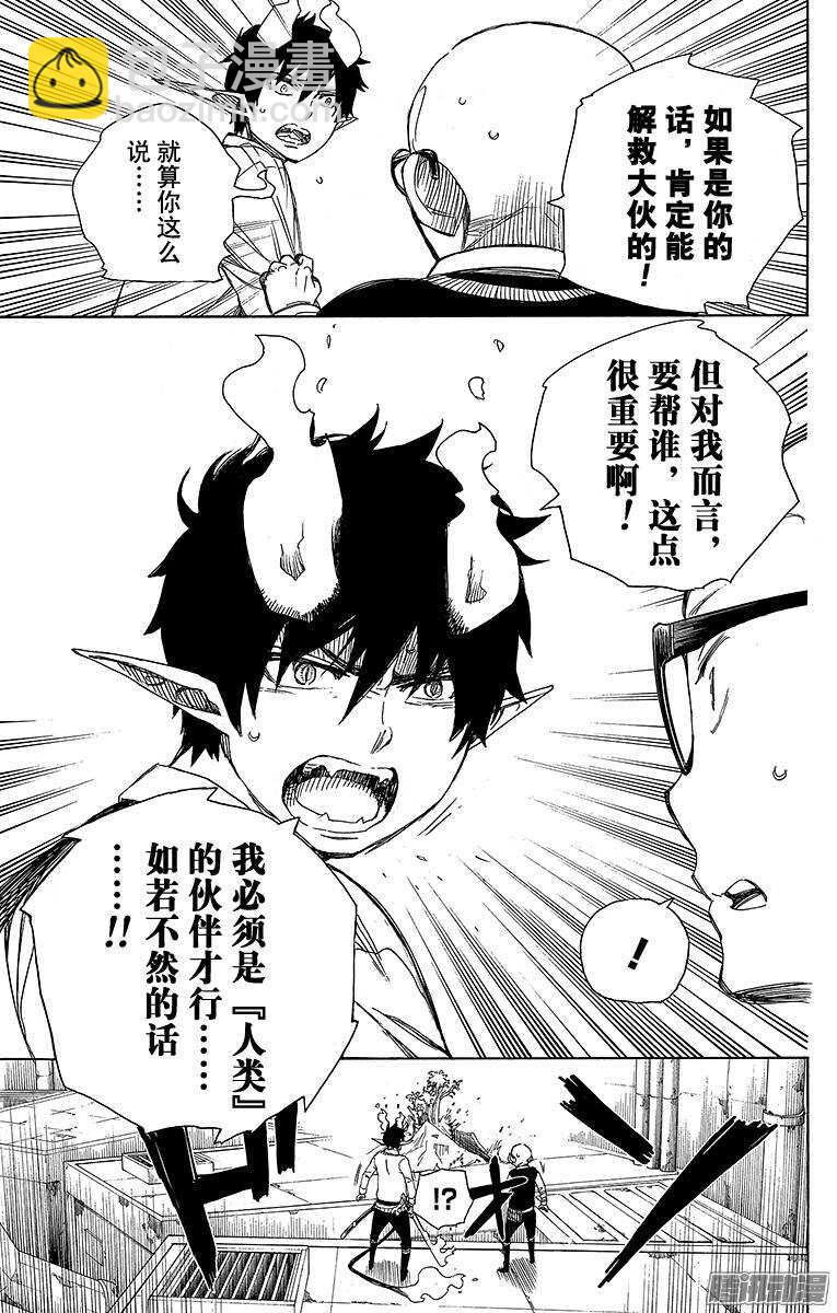58 中盘战-第58话