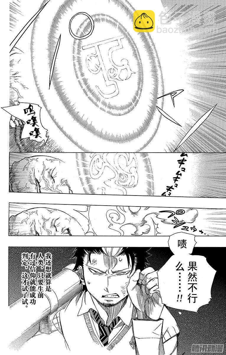 58 中盘战-第58话