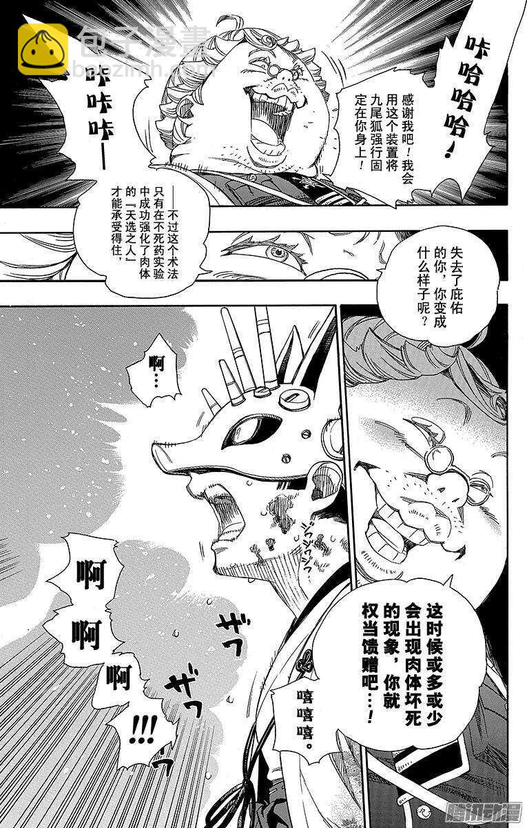 60 仅仅只是待在一起-第60话