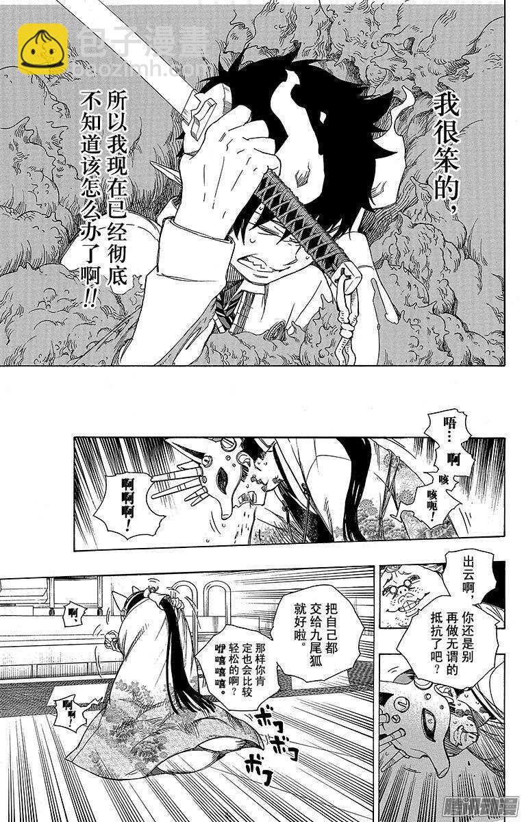 60 仅仅只是待在一起-第60话