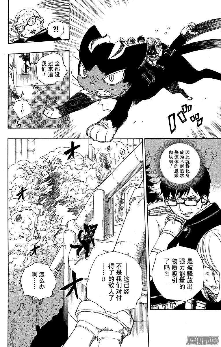 60 仅仅只是待在一起-第60话