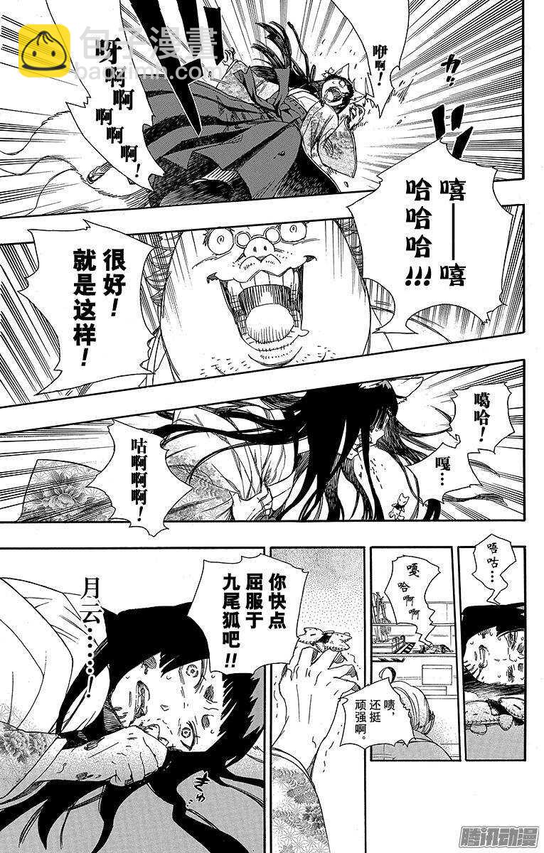 60 仅仅只是待在一起-第60话