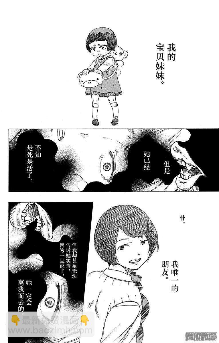 60 仅仅只是待在一起-第60话