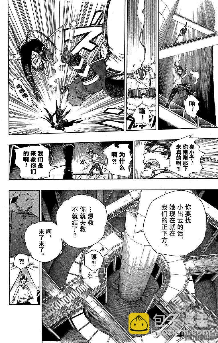 60 仅仅只是待在一起-第60话