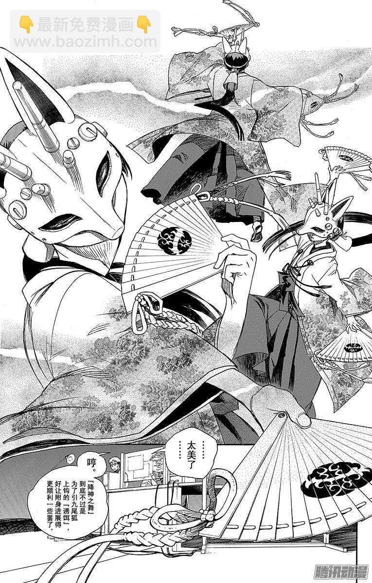 60 仅仅只是待在一起-第60话