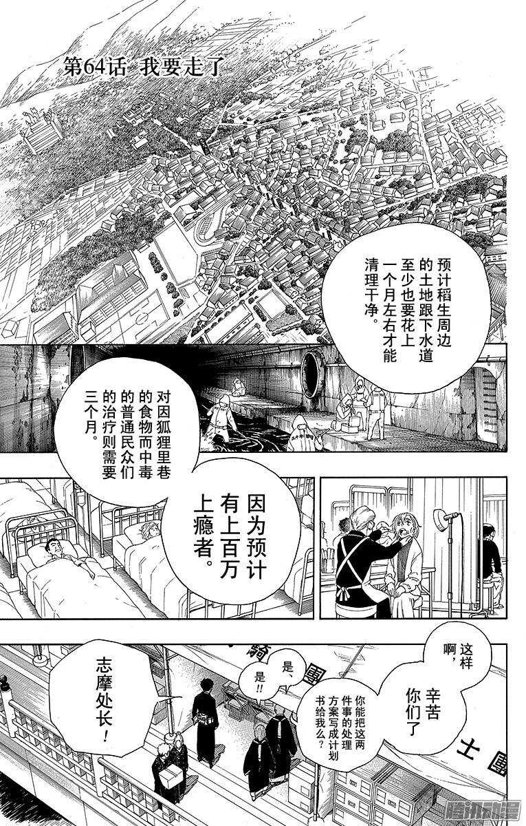 64 我要走了-第64话
