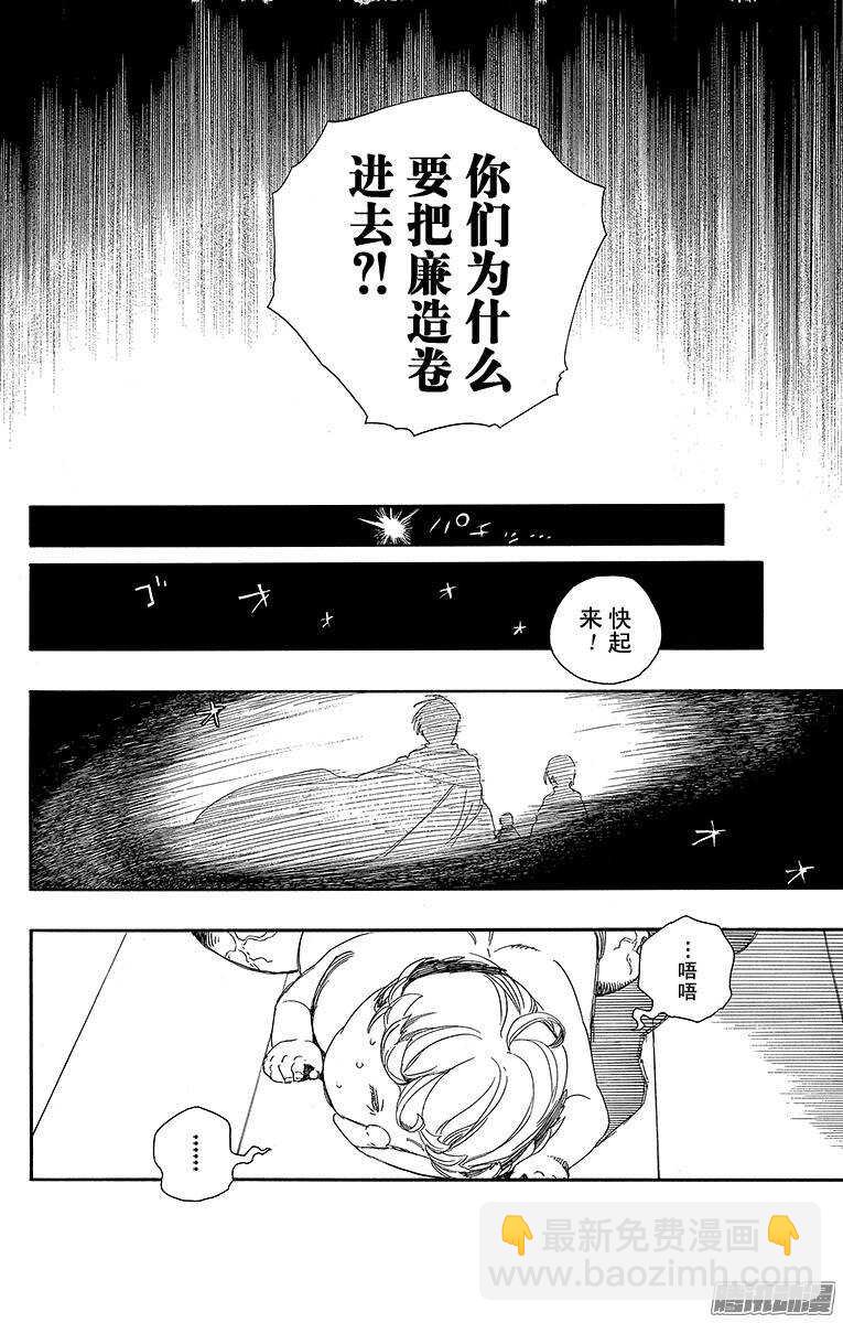 64 我要走了-第64话