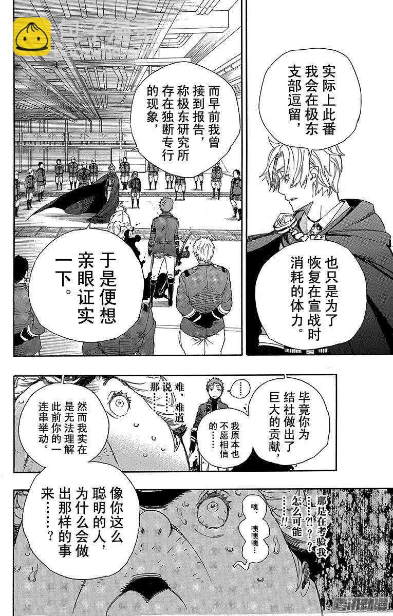 64 我要走了-第64话