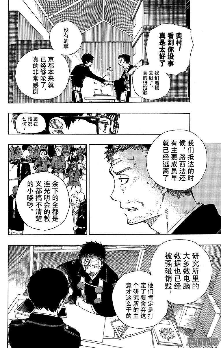 64 我要走了-第64话