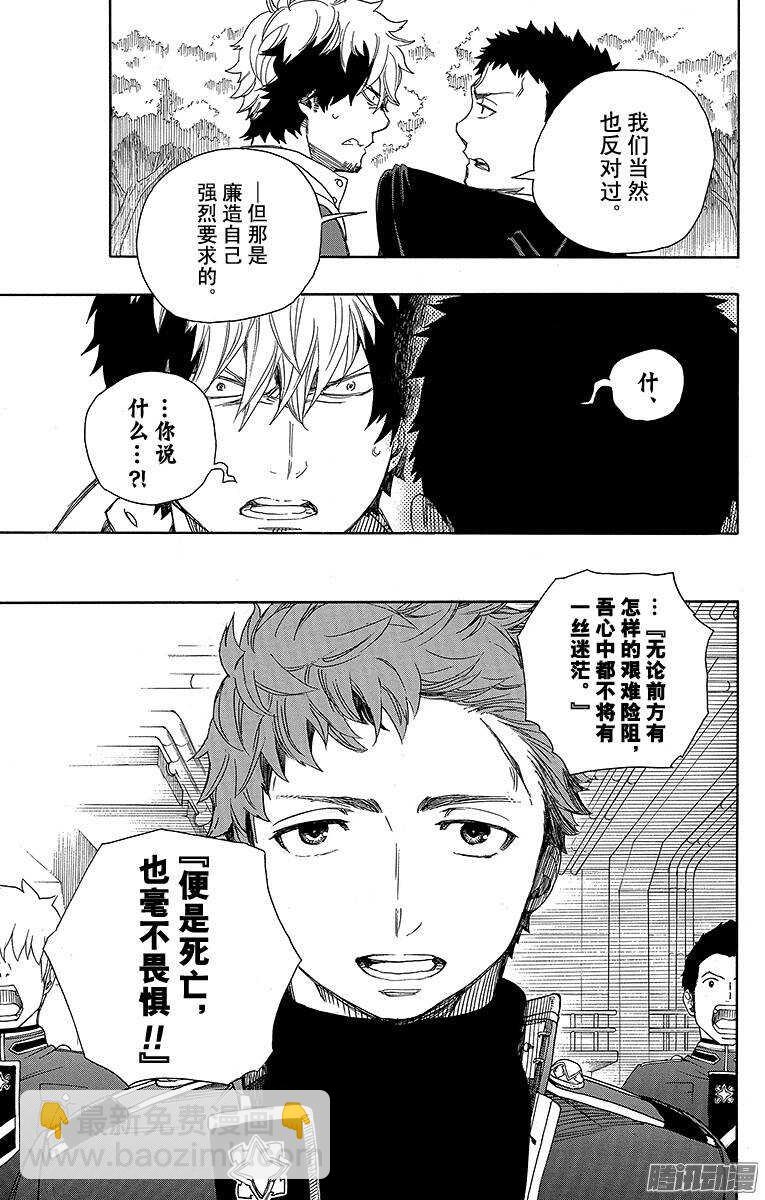 64 我要走了-第64话