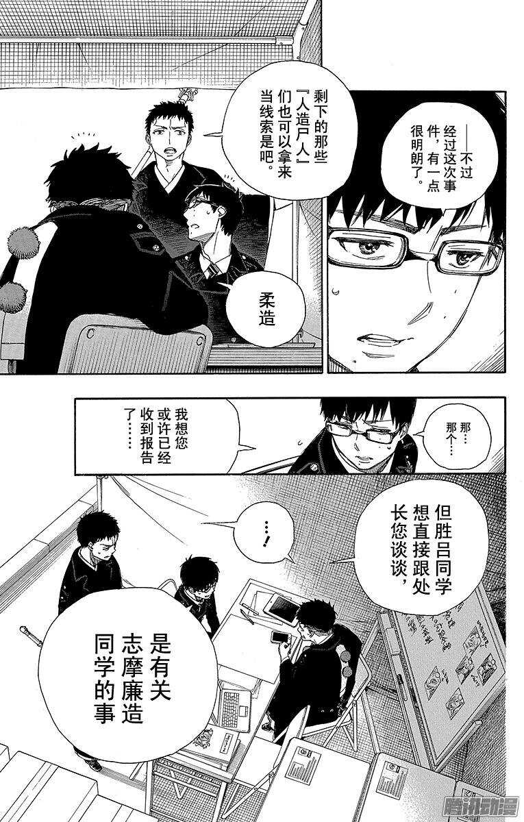 64 我要走了-第64话
