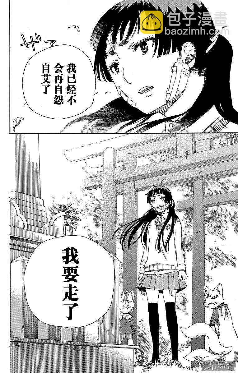 64 我要走了-第64话