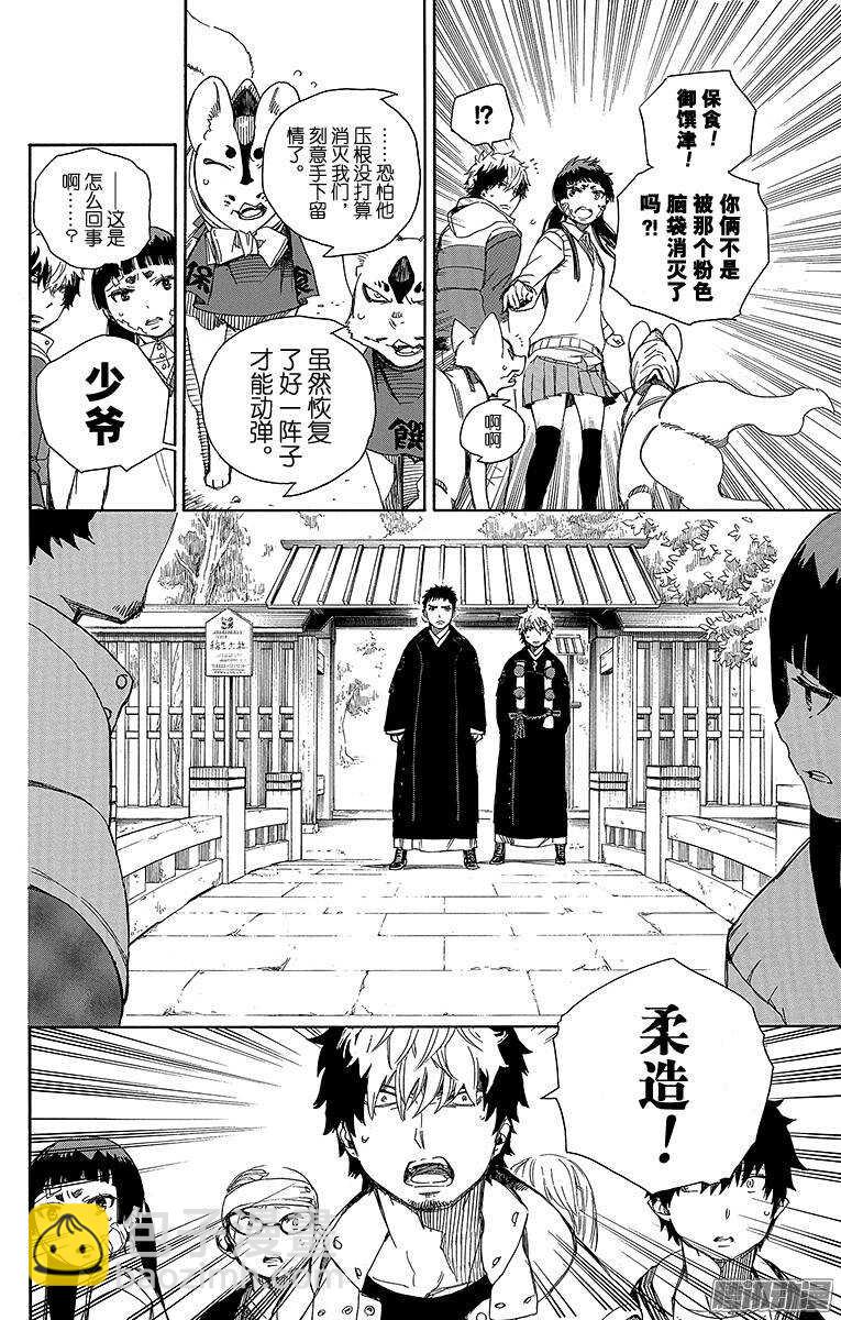64 我要走了-第64话