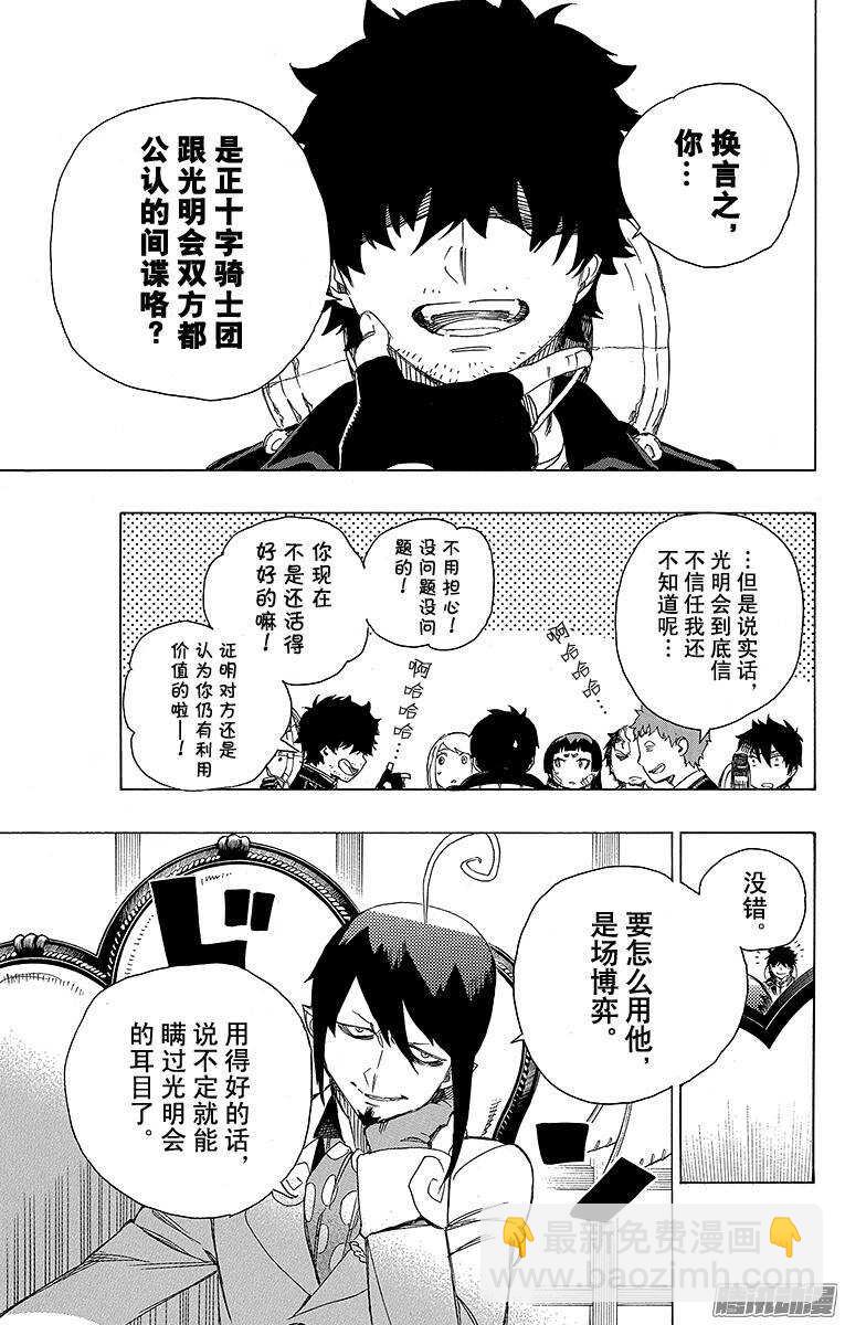 66 粉色蜘蛛中篇-第66话