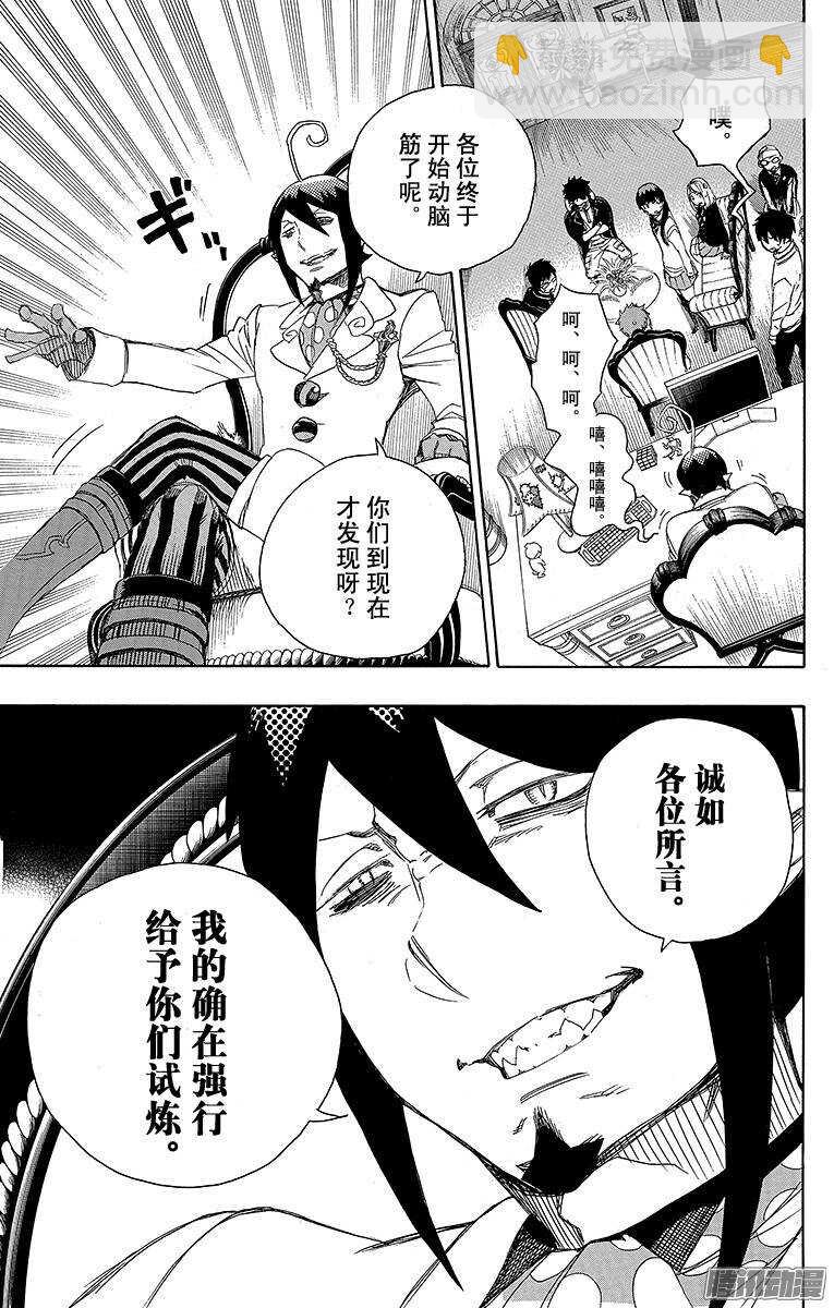 66 粉色蜘蛛中篇-第66话