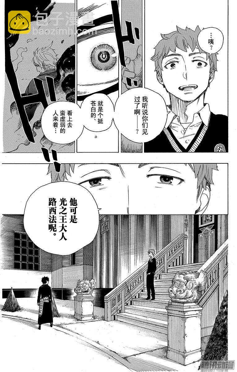 66 粉色蜘蛛中篇-第66话